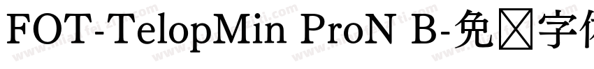 FOT-TelopMin ProN B字体转换
